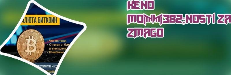Bitcoin Keno bonusi