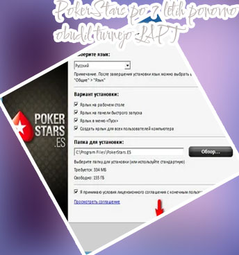 Pokerstarses